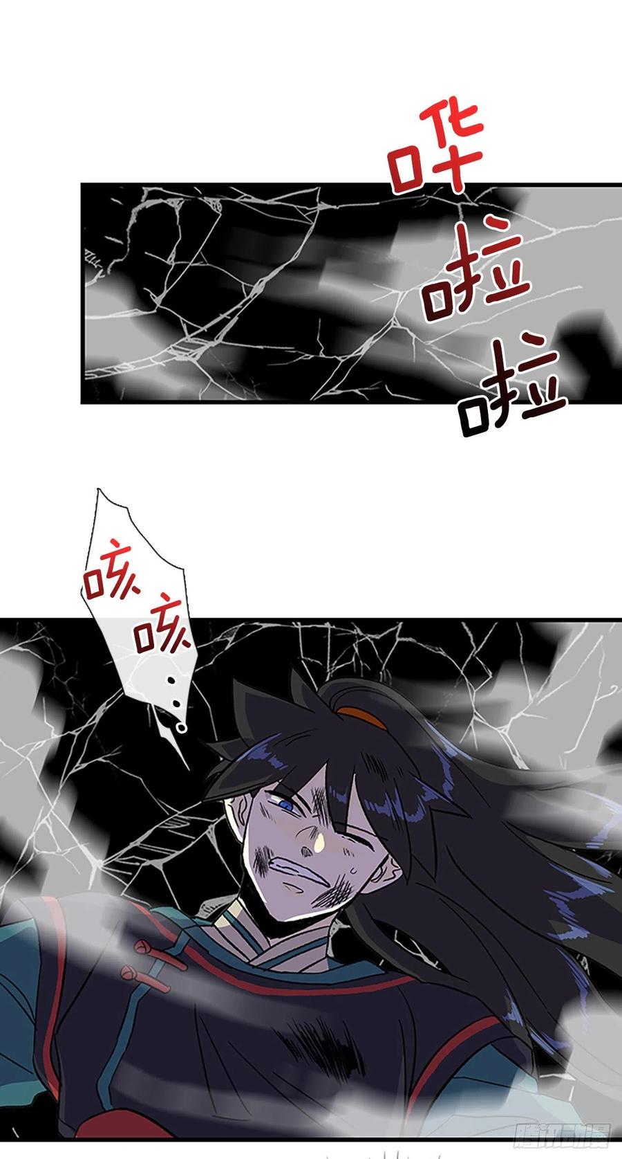 学士再生韩漫全集-430.控制能力（1）无删减无遮挡章节图片 