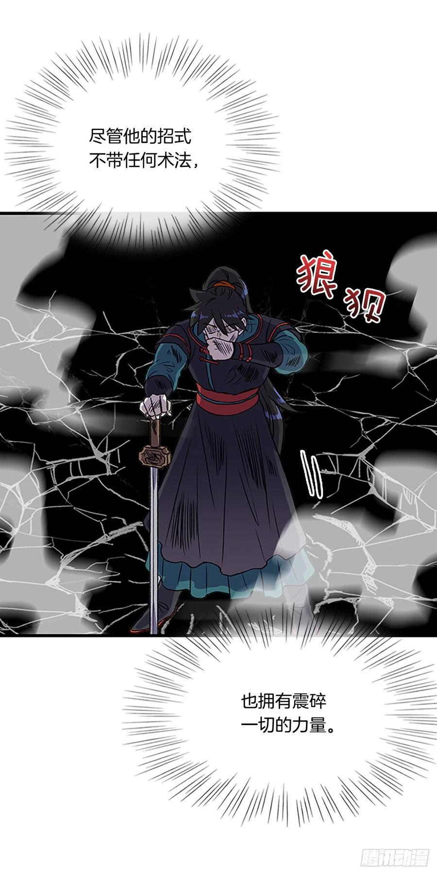 学士再生韩漫全集-430.控制能力（1）无删减无遮挡章节图片 