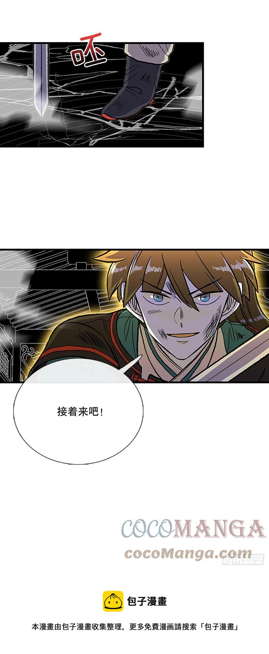 学士再生韩漫全集-430.控制能力（1）无删减无遮挡章节图片 
