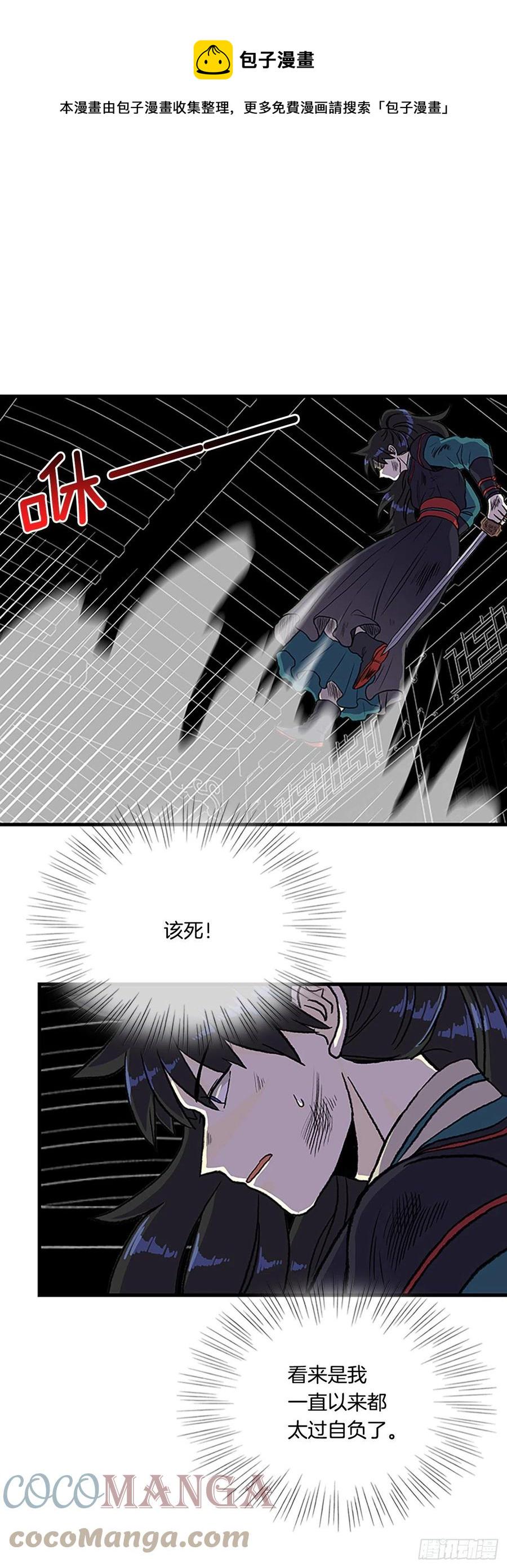 学士再生韩漫全集-430.控制能力（1）无删减无遮挡章节图片 