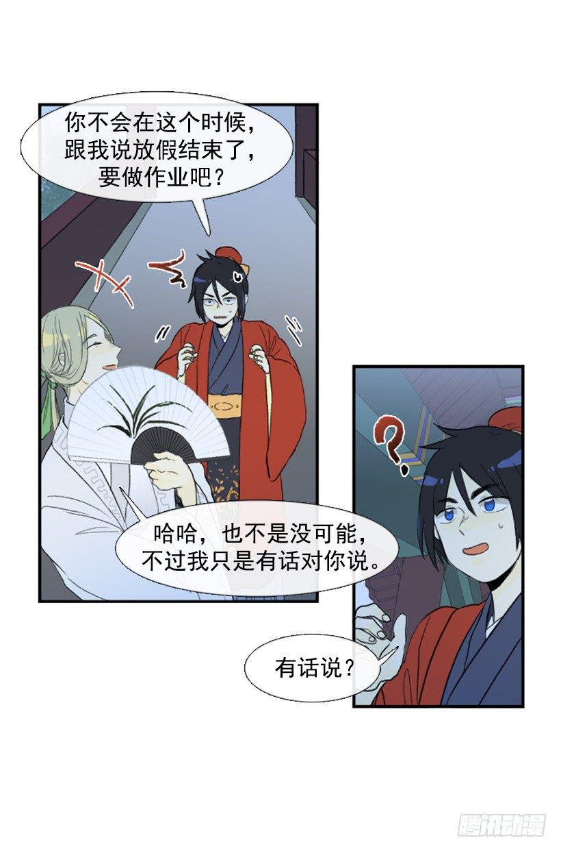 学士再生韩漫全集-先生的祝福无删减无遮挡章节图片 