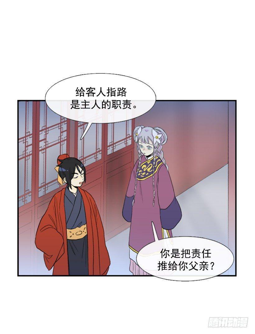 学士再生韩漫全集-迷路的妹子无删减无遮挡章节图片 