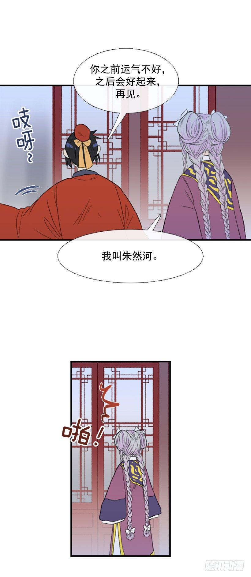 学士再生韩漫全集-迷路的妹子无删减无遮挡章节图片 