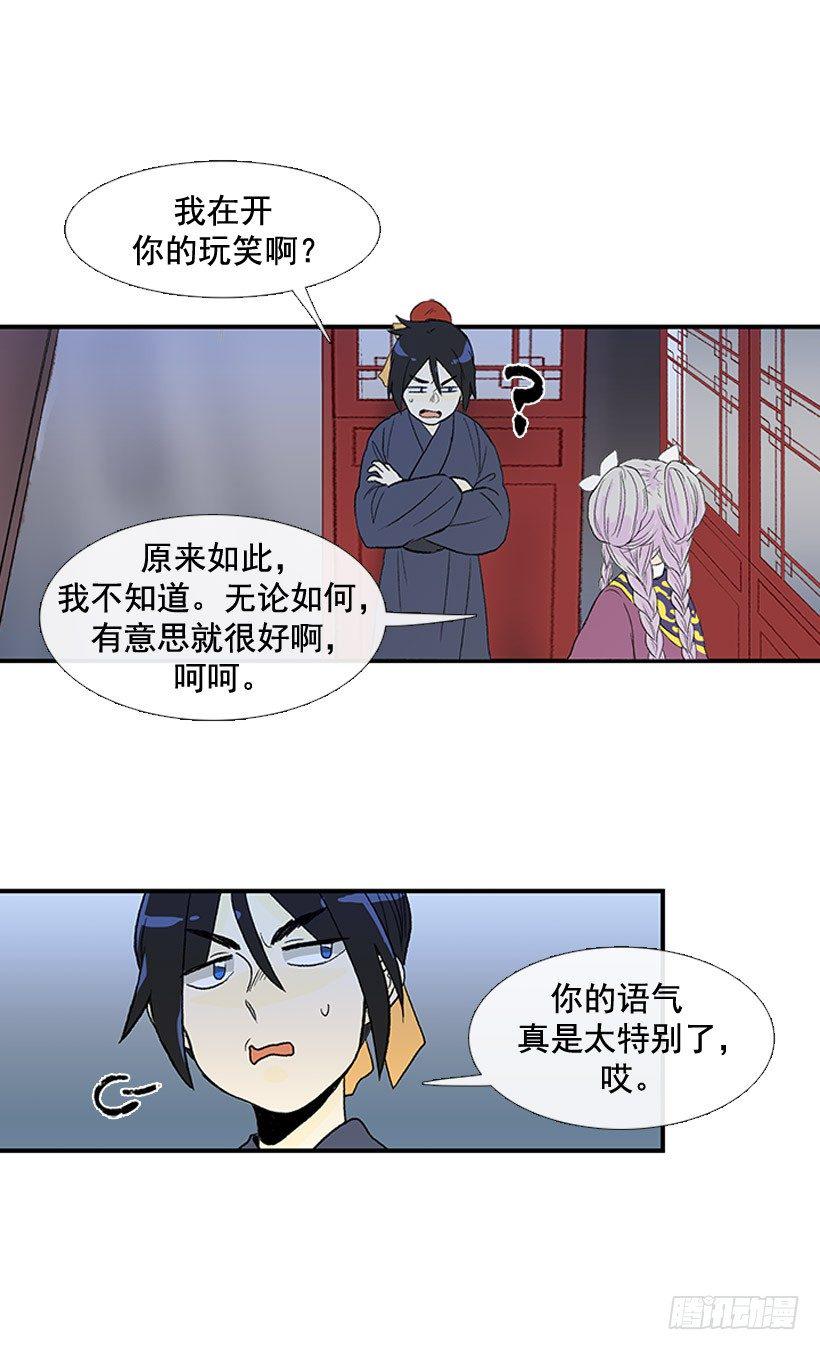 学士再生韩漫全集-有趣的人无删减无遮挡章节图片 