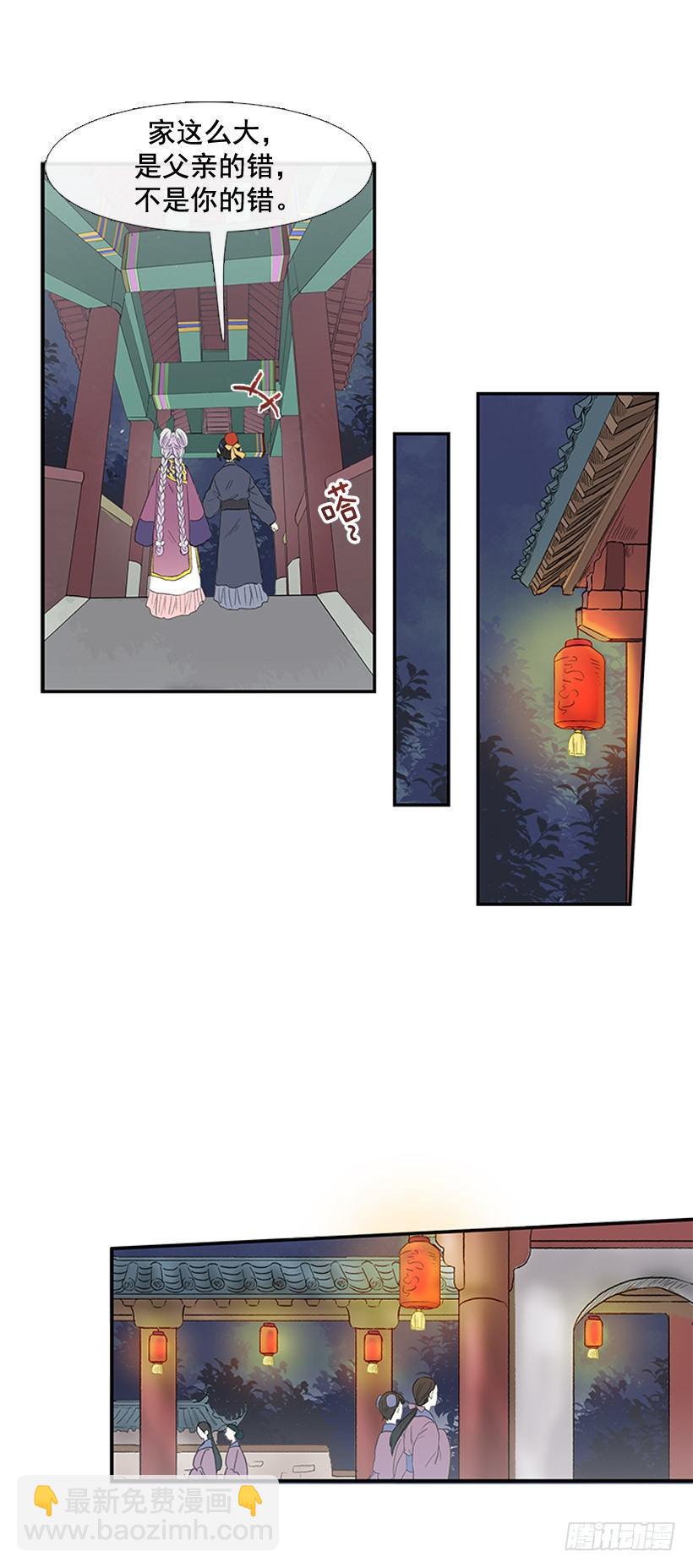 学士再生韩漫全集-有机会再见无删减无遮挡章节图片 