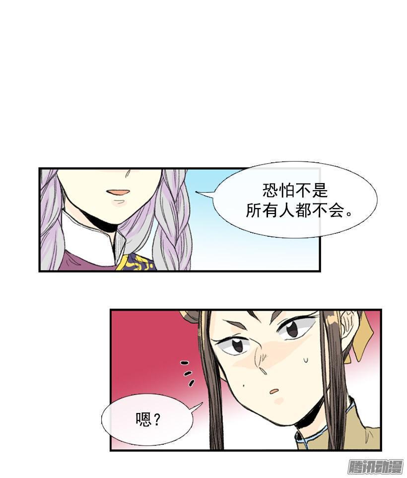 学士再生韩漫全集-郡主无删减无遮挡章节图片 