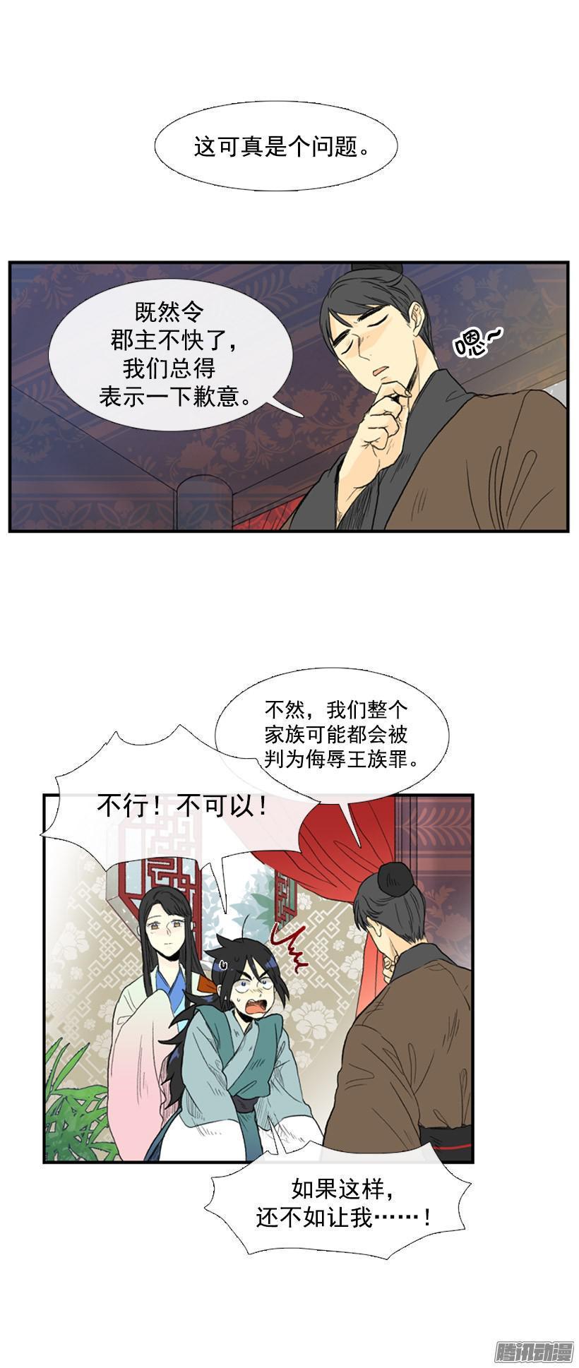 学士再生韩漫全集-郡主无删减无遮挡章节图片 