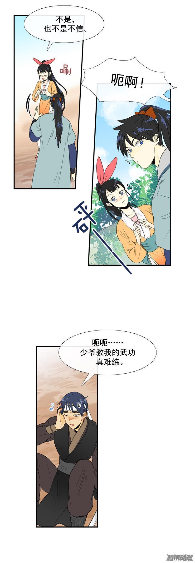 学士再生韩漫全集-6年后无删减无遮挡章节图片 