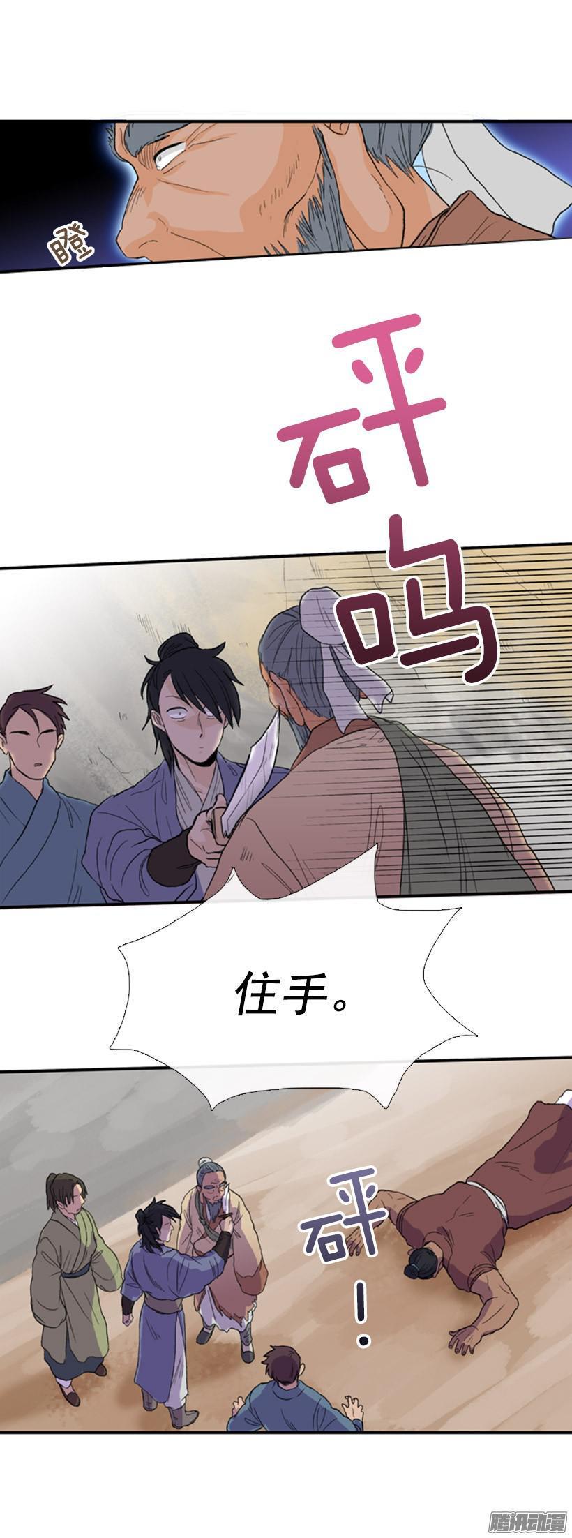 学士再生韩漫全集-拔刀相助无删减无遮挡章节图片 
