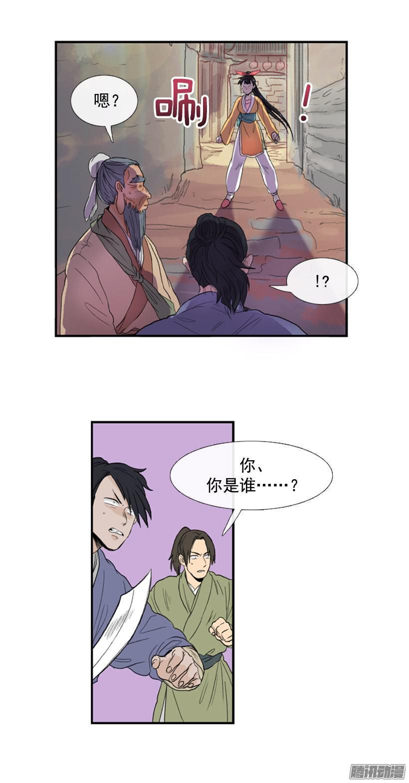 学士再生韩漫全集-拔刀相助无删减无遮挡章节图片 