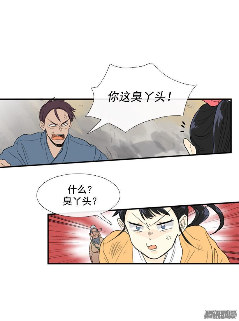 学士再生韩漫全集-拔刀相助无删减无遮挡章节图片 
