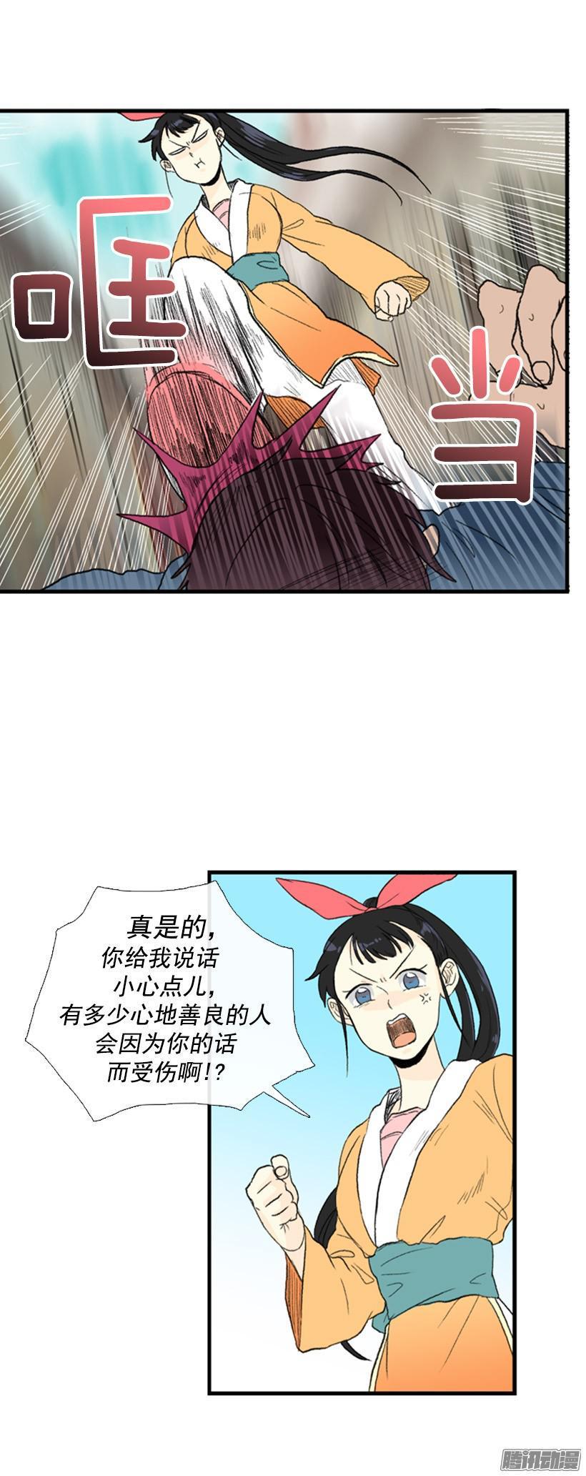 学士再生韩漫全集-拔刀相助无删减无遮挡章节图片 
