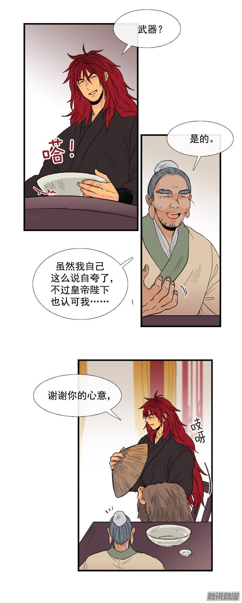 学士再生韩漫全集-铁匠无删减无遮挡章节图片 