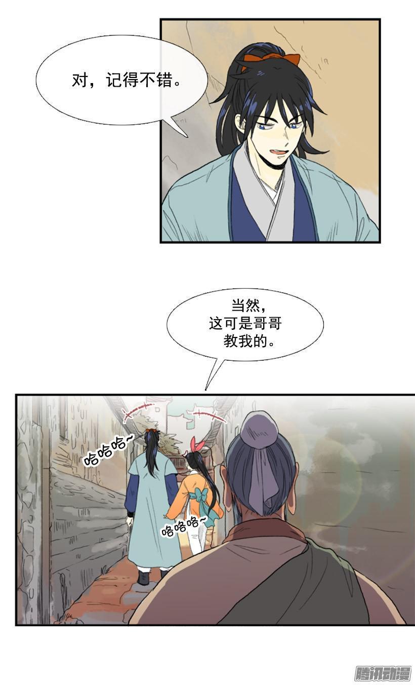 学士再生韩漫全集-得意之作无删减无遮挡章节图片 