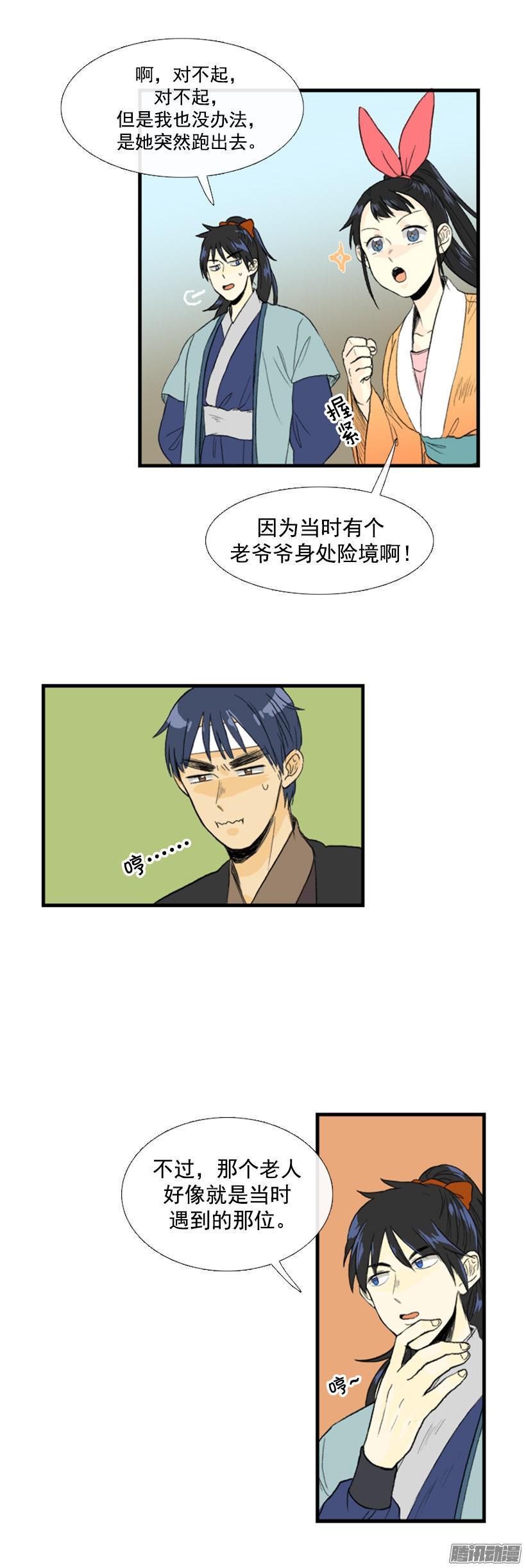 学士再生韩漫全集-得意之作无删减无遮挡章节图片 
