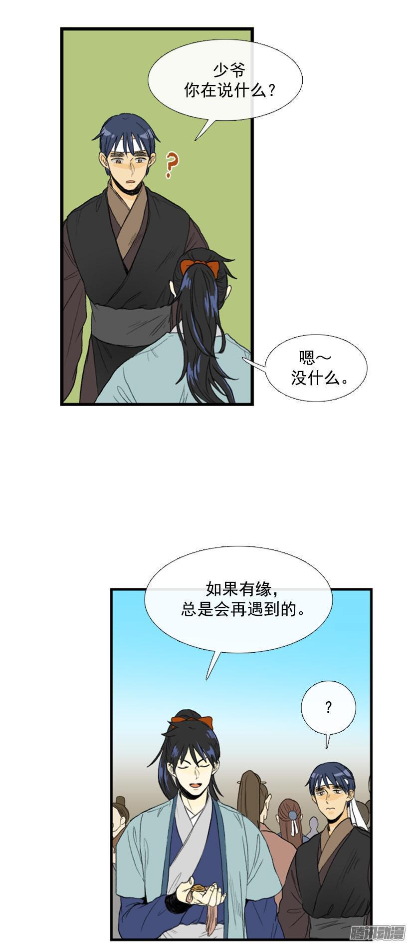 学士再生韩漫全集-得意之作无删减无遮挡章节图片 