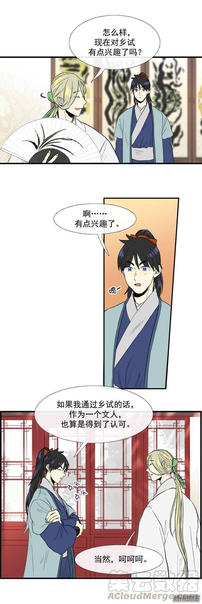 学士再生韩漫全集-乡试无删减无遮挡章节图片 