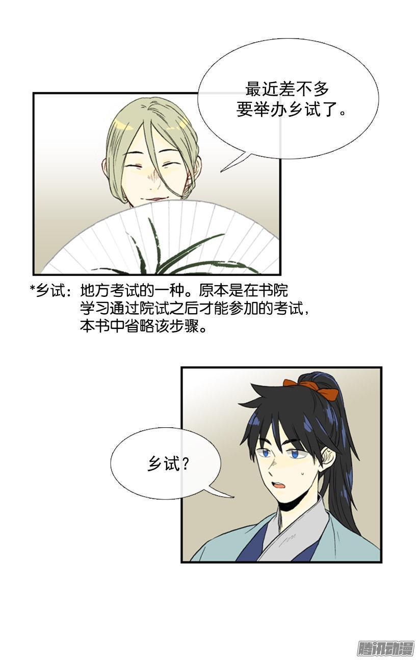 学士再生韩漫全集-乡试无删减无遮挡章节图片 