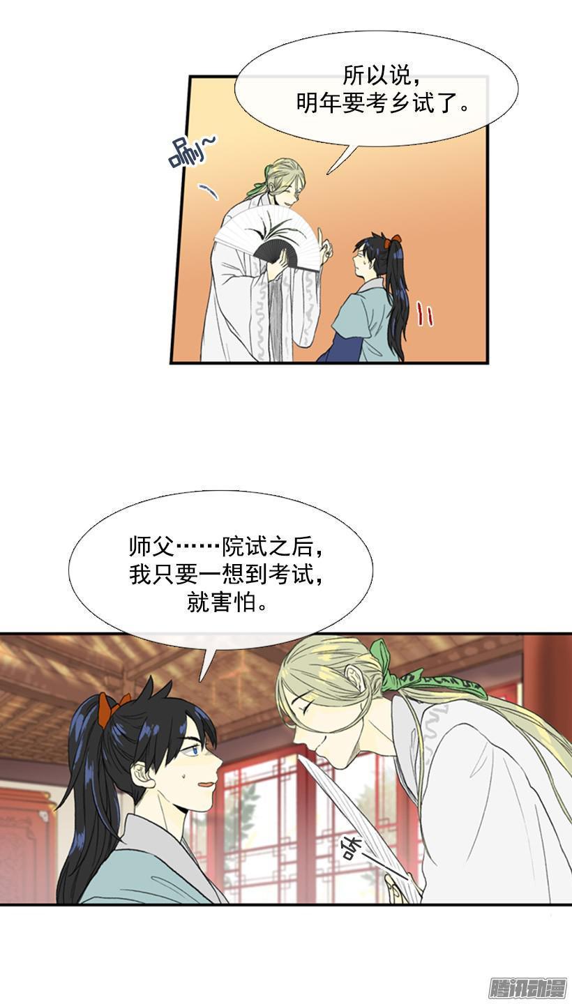 学士再生韩漫全集-乡试无删减无遮挡章节图片 