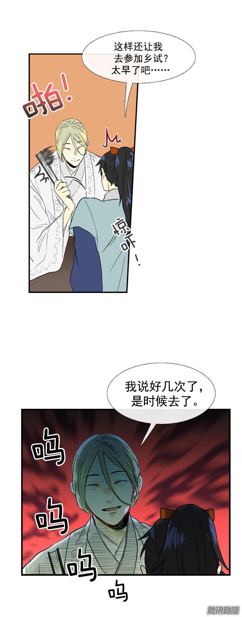 学士再生韩漫全集-乡试无删减无遮挡章节图片 