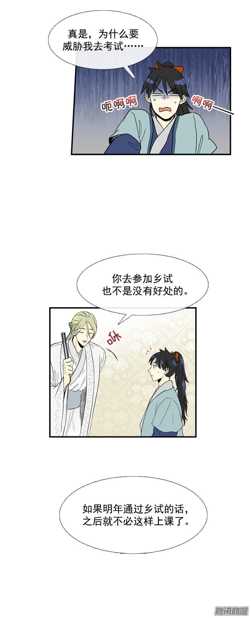 学士再生韩漫全集-乡试无删减无遮挡章节图片 