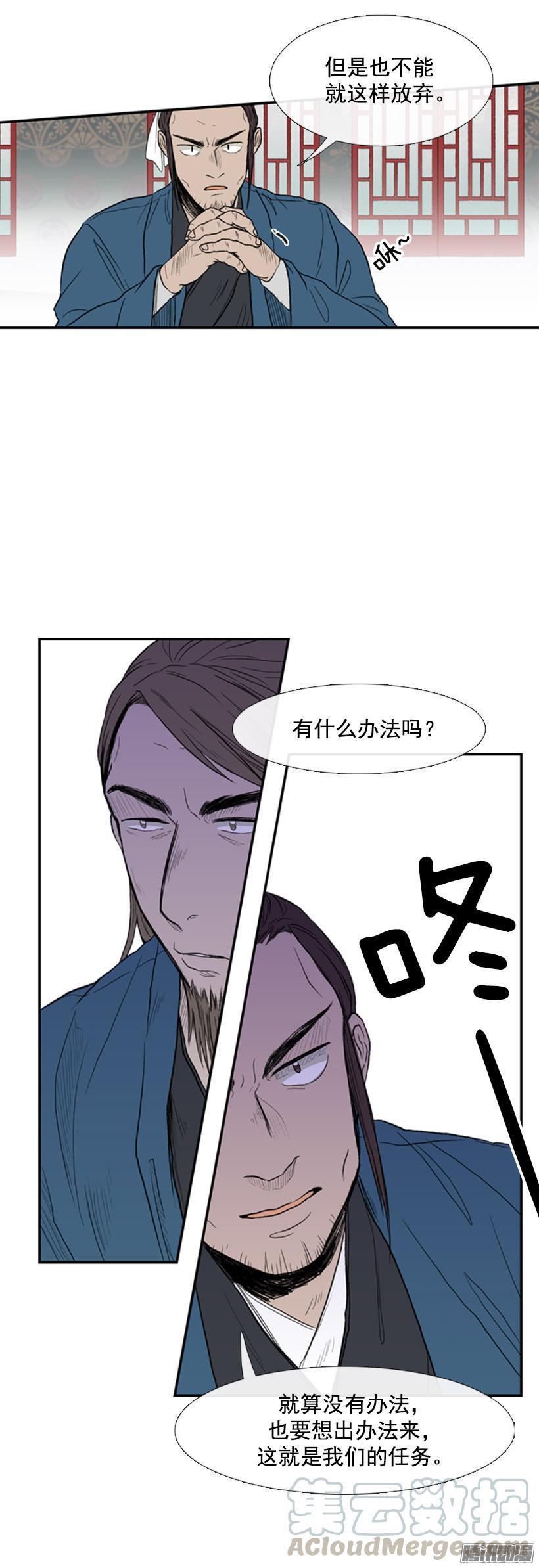 学士再生韩漫全集-约定无删减无遮挡章节图片 