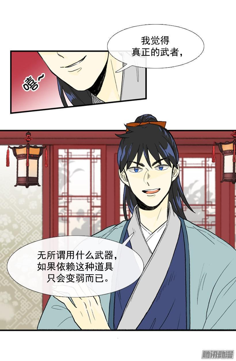 学士再生韩漫全集-约定无删减无遮挡章节图片 