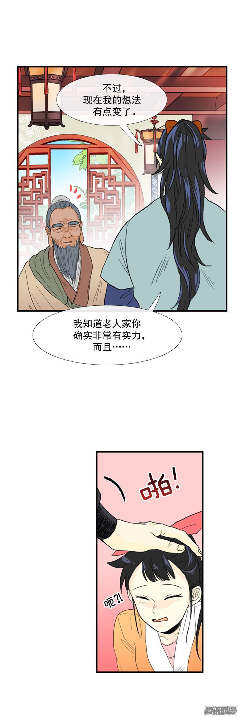 学士再生韩漫全集-约定无删减无遮挡章节图片 