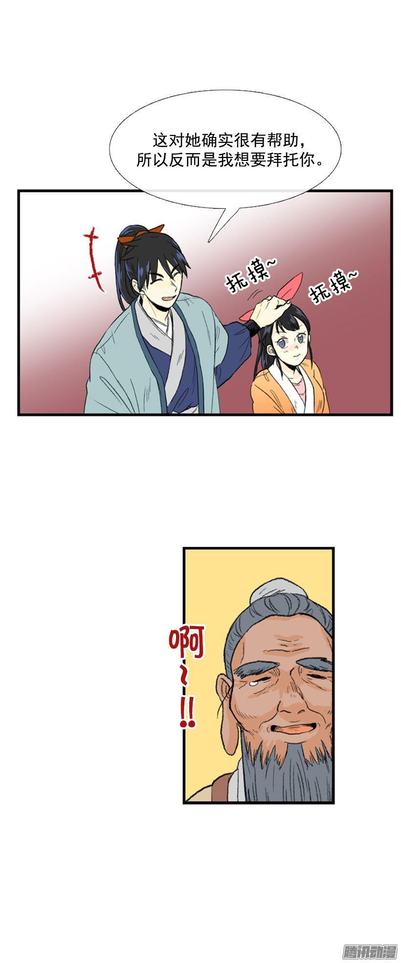 学士再生韩漫全集-约定无删减无遮挡章节图片 