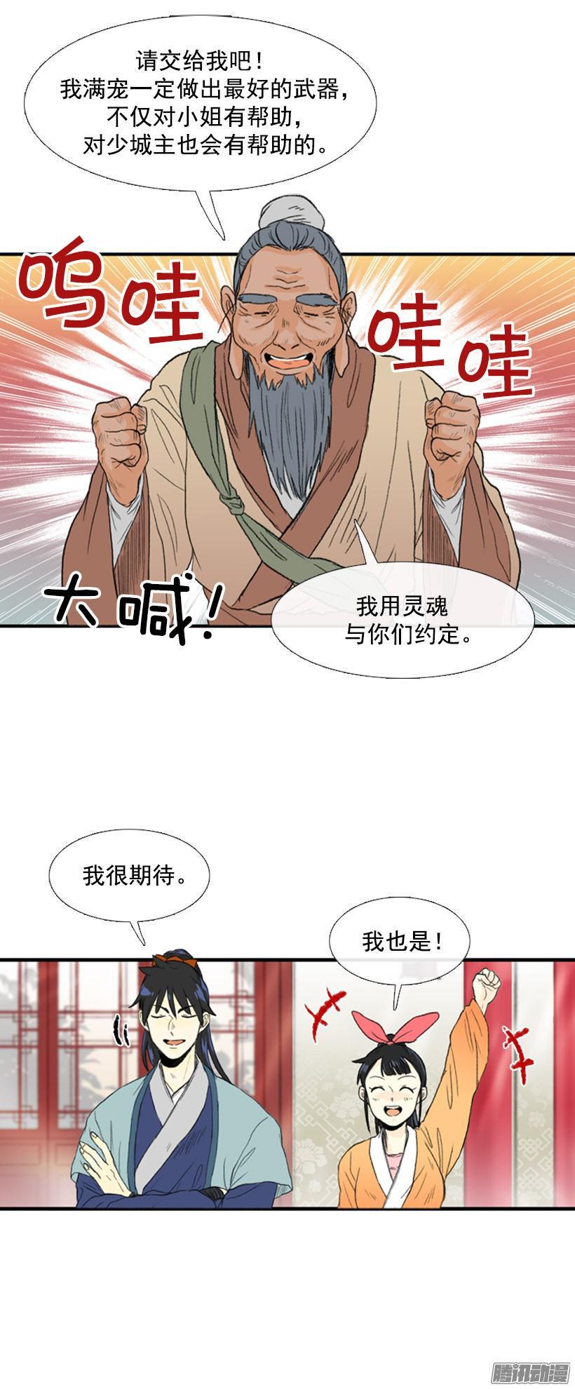 学士再生韩漫全集-约定无删减无遮挡章节图片 