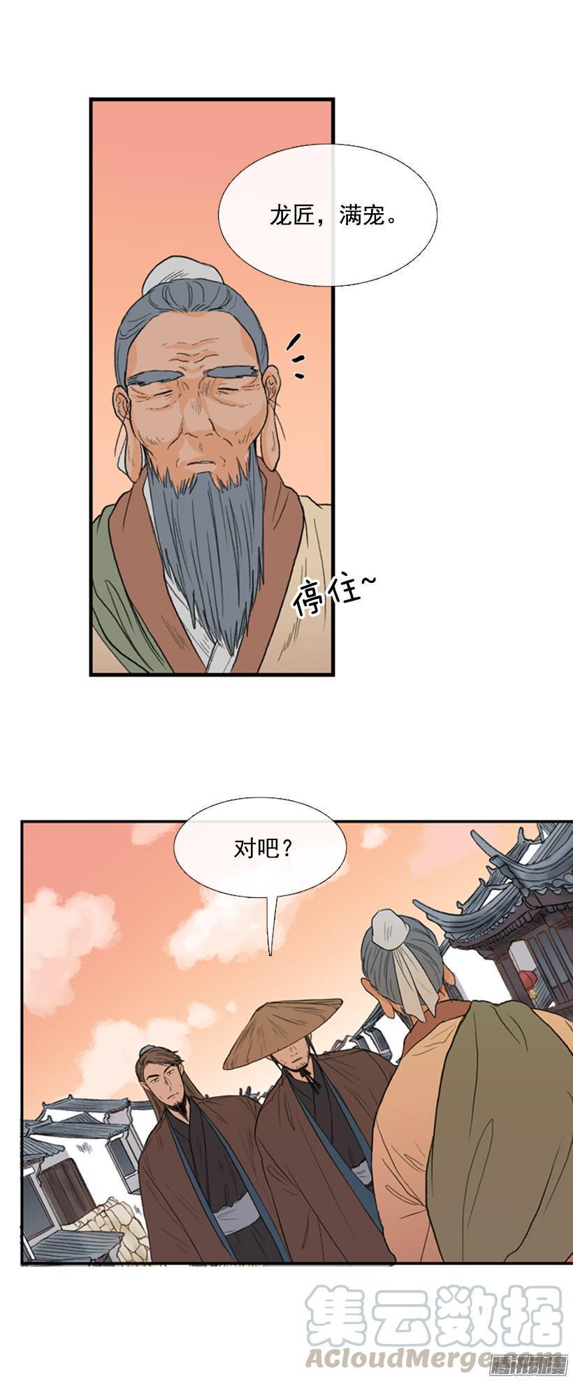 学士再生韩漫全集-跟踪无删减无遮挡章节图片 