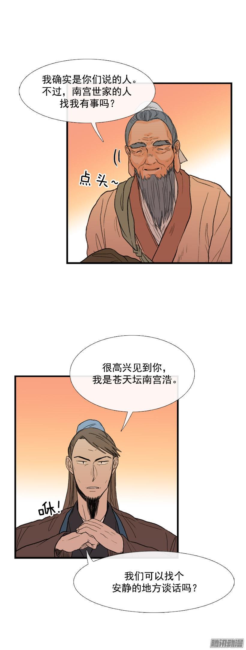 学士再生韩漫全集-跟踪无删减无遮挡章节图片 