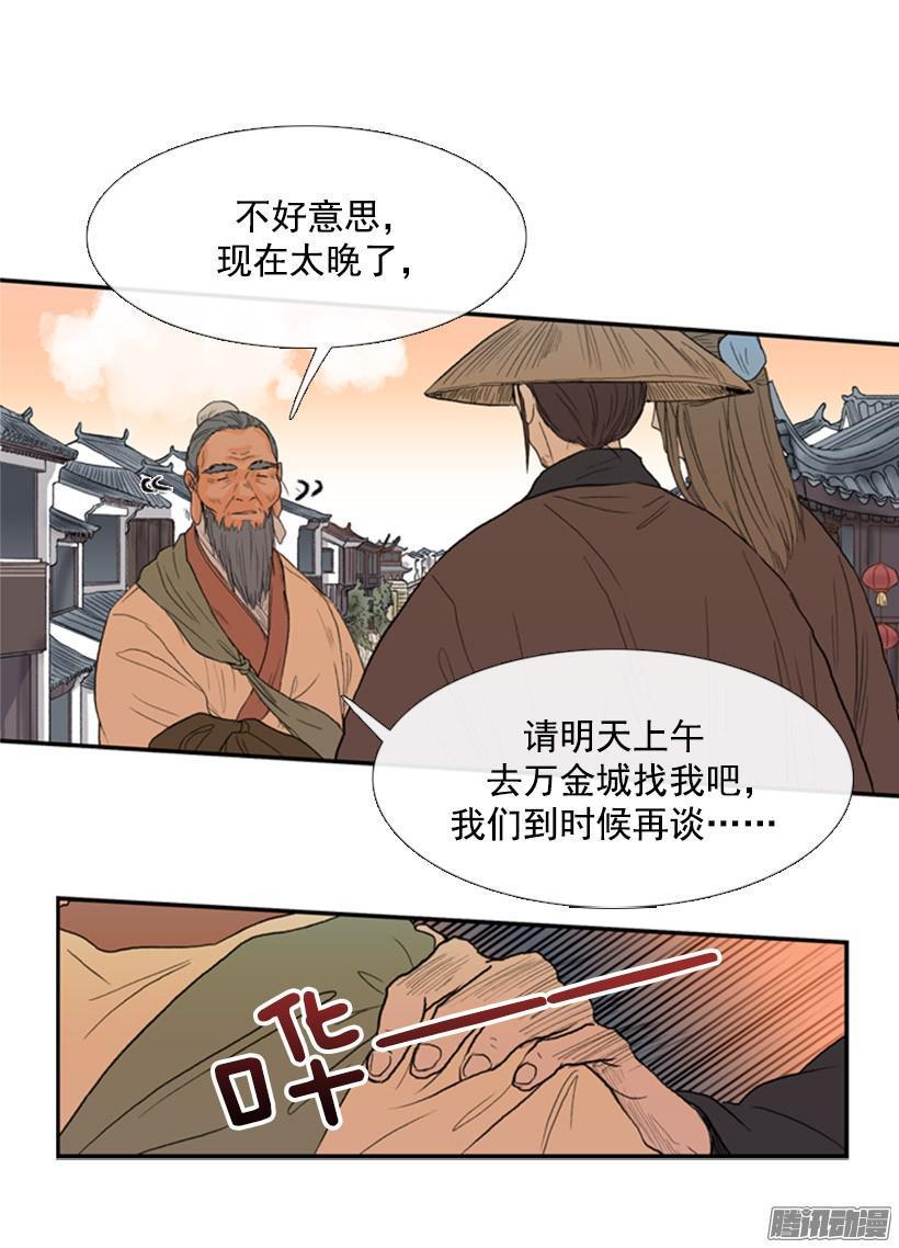 学士再生韩漫全集-跟踪无删减无遮挡章节图片 