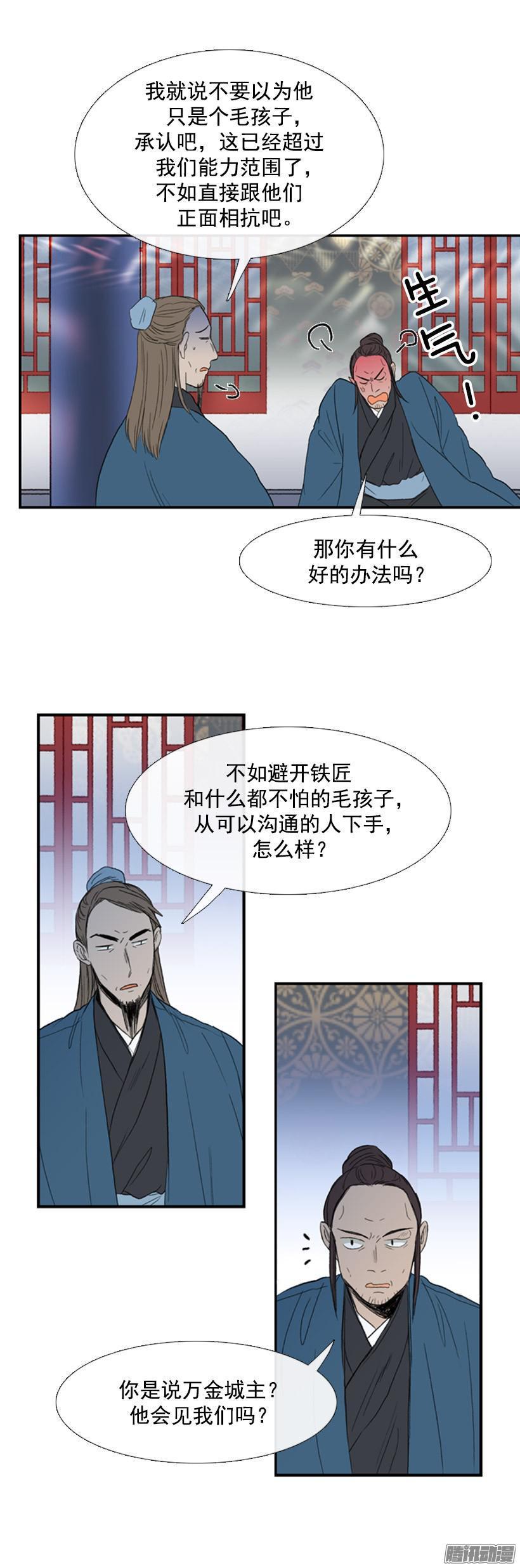 学士再生韩漫全集-闭门羹无删减无遮挡章节图片 