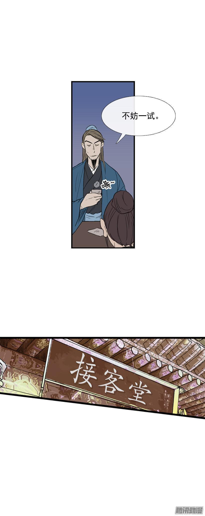 学士再生韩漫全集-闭门羹无删减无遮挡章节图片 