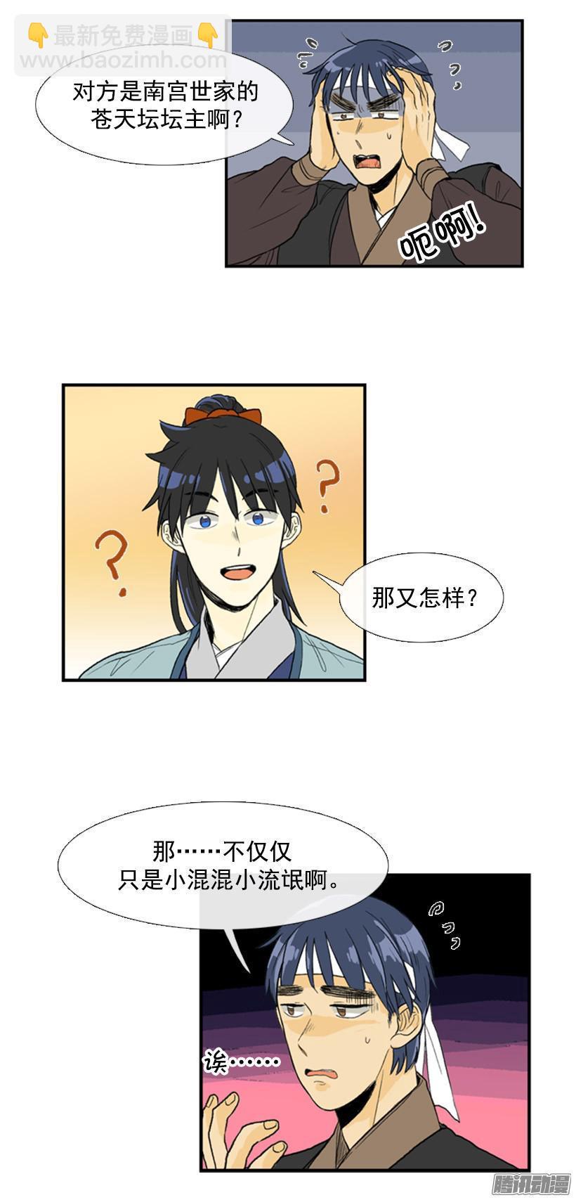 学士再生韩漫全集-自己处理无删减无遮挡章节图片 