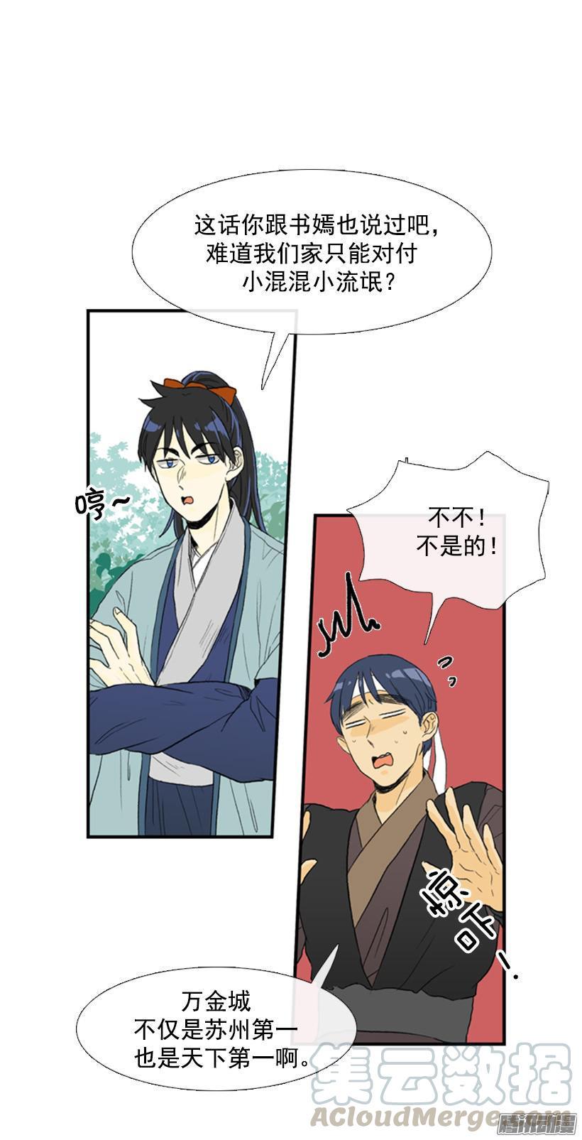 学士再生韩漫全集-自己处理无删减无遮挡章节图片 