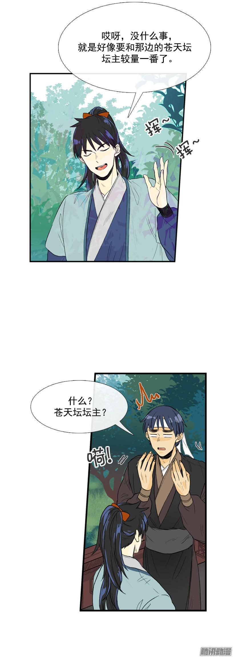 学士再生韩漫全集-自己处理无删减无遮挡章节图片 