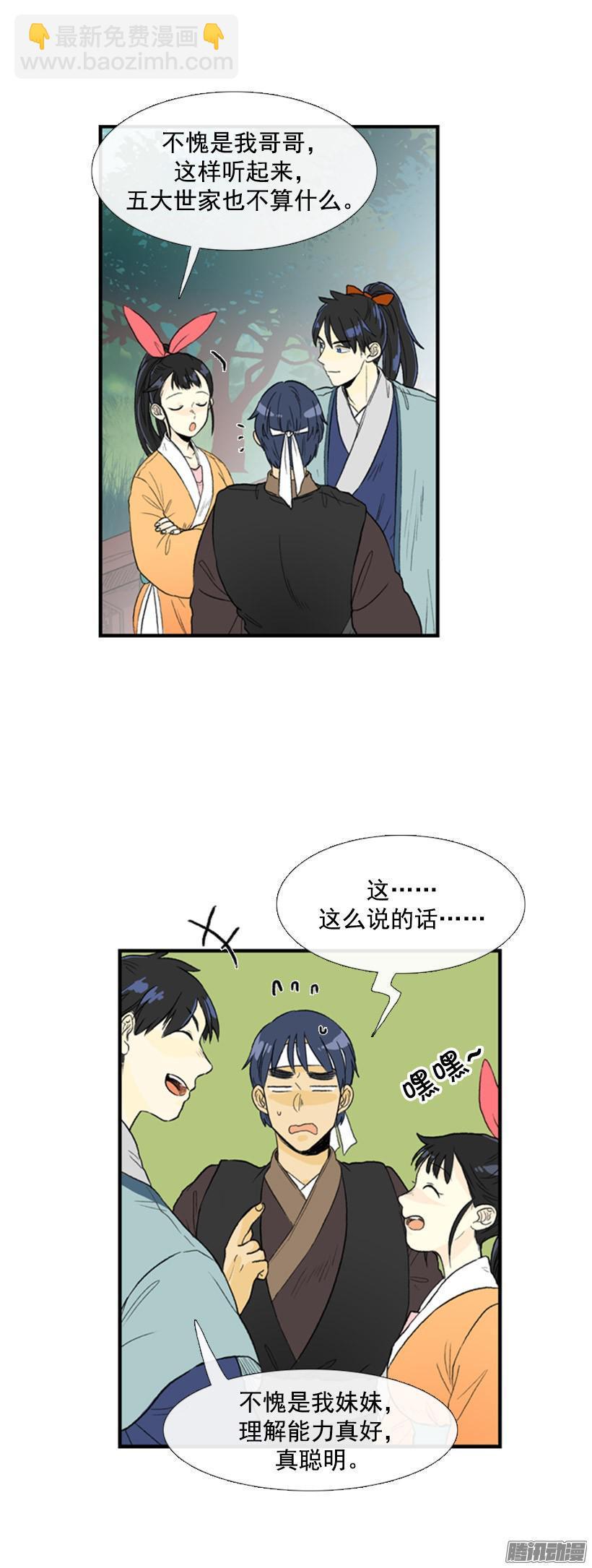 学士再生韩漫全集-成亲无删减无遮挡章节图片 