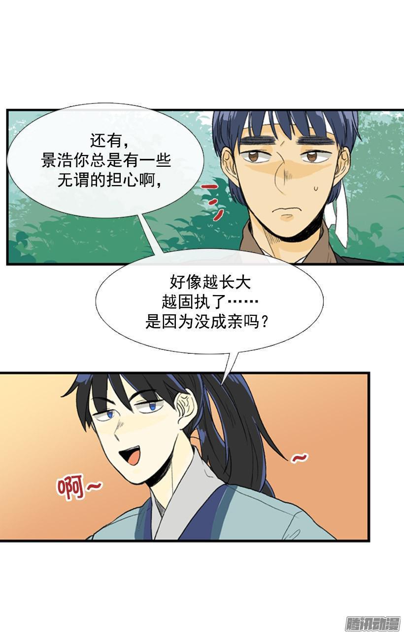 学士再生韩漫全集-成亲无删减无遮挡章节图片 