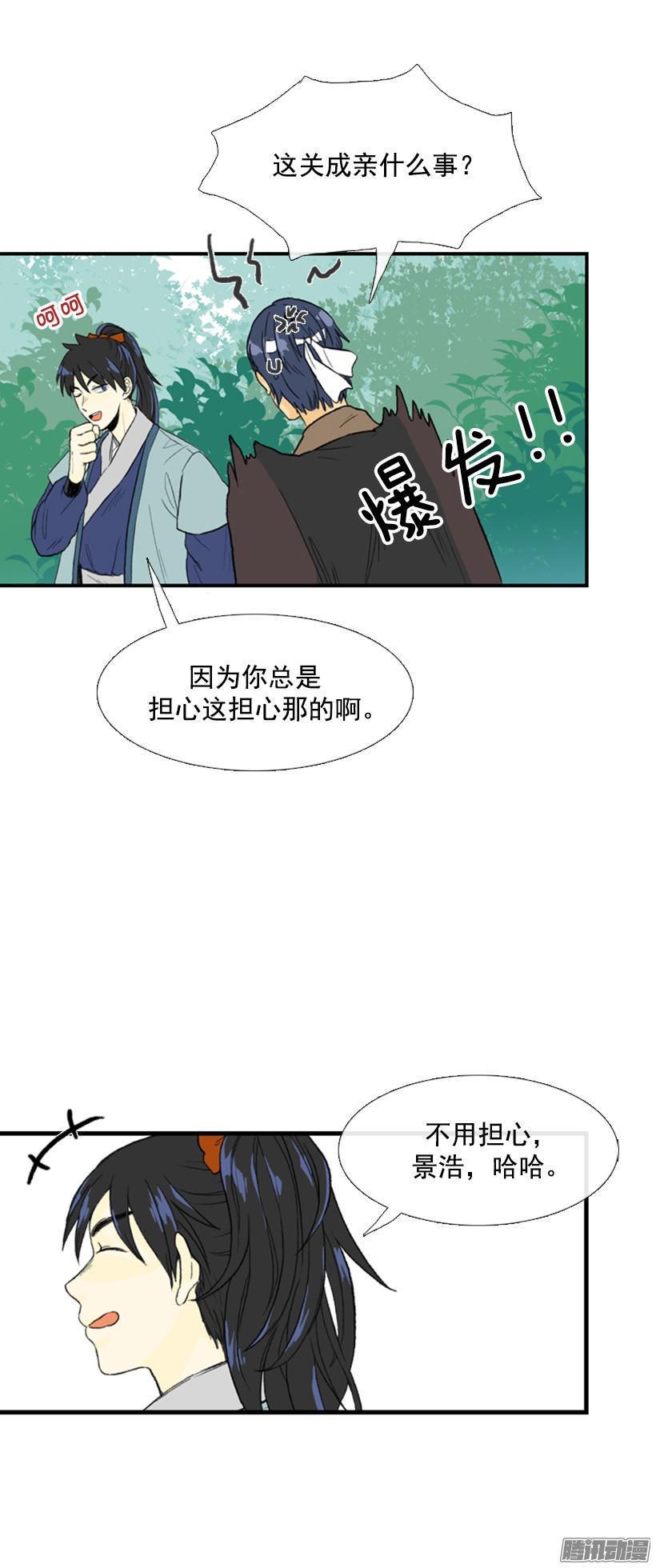 学士再生韩漫全集-成亲无删减无遮挡章节图片 