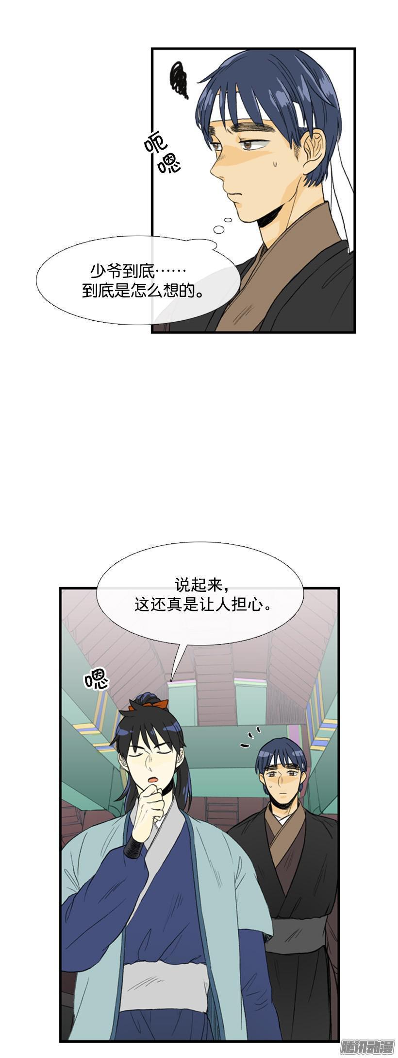 学士再生韩漫全集-成亲无删减无遮挡章节图片 