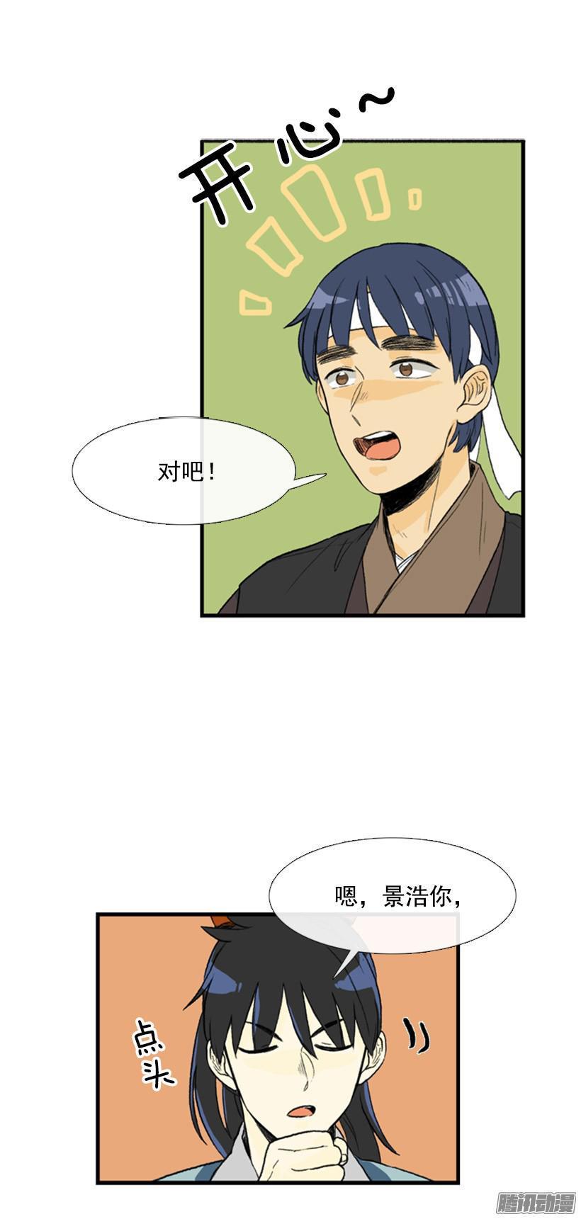 学士再生韩漫全集-成亲无删减无遮挡章节图片 