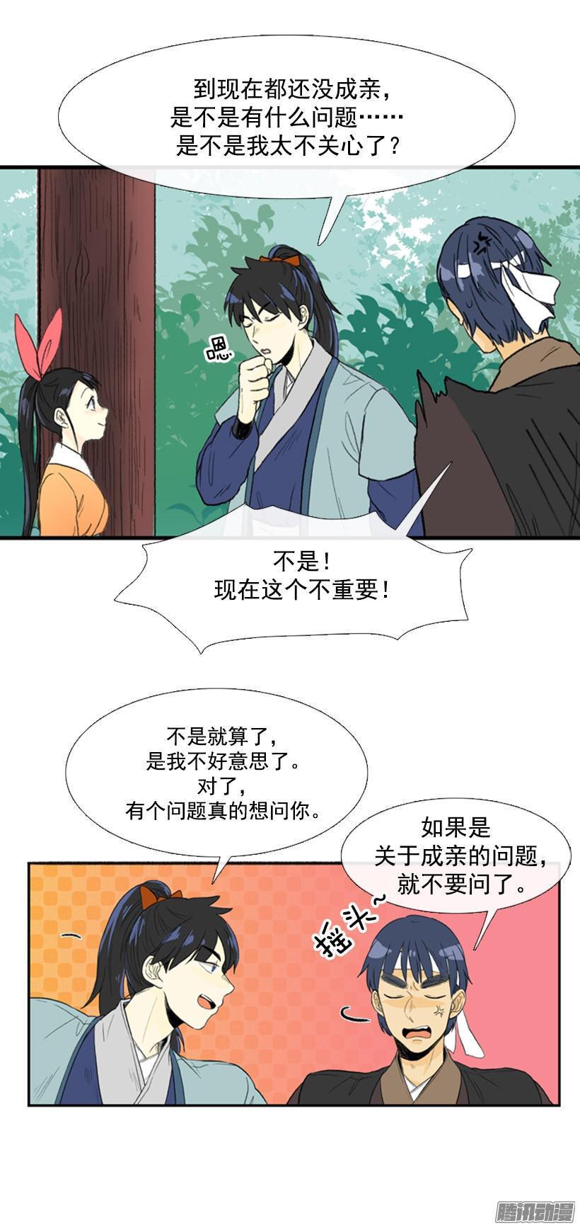 学士再生韩漫全集-成亲无删减无遮挡章节图片 