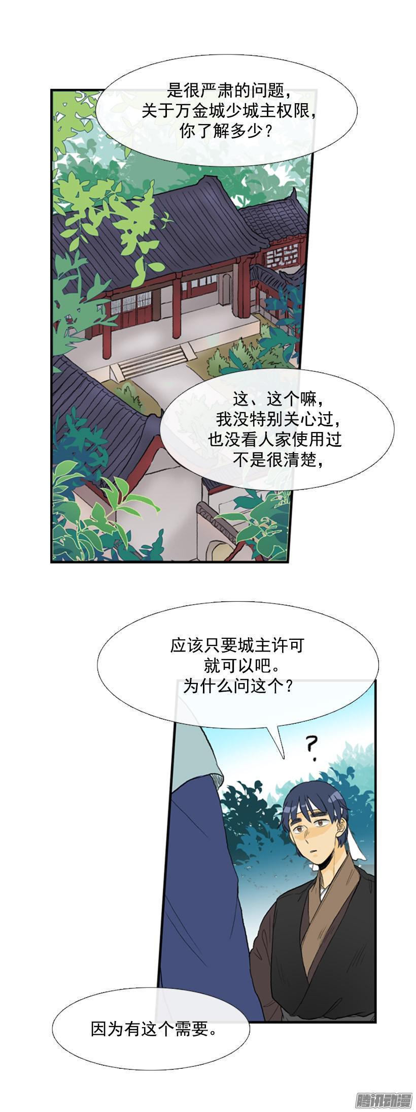 学士再生韩漫全集-成亲无删减无遮挡章节图片 