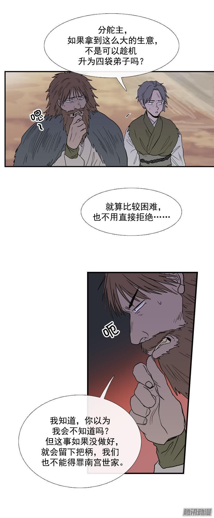 学士再生韩漫全集-丐帮无删减无遮挡章节图片 