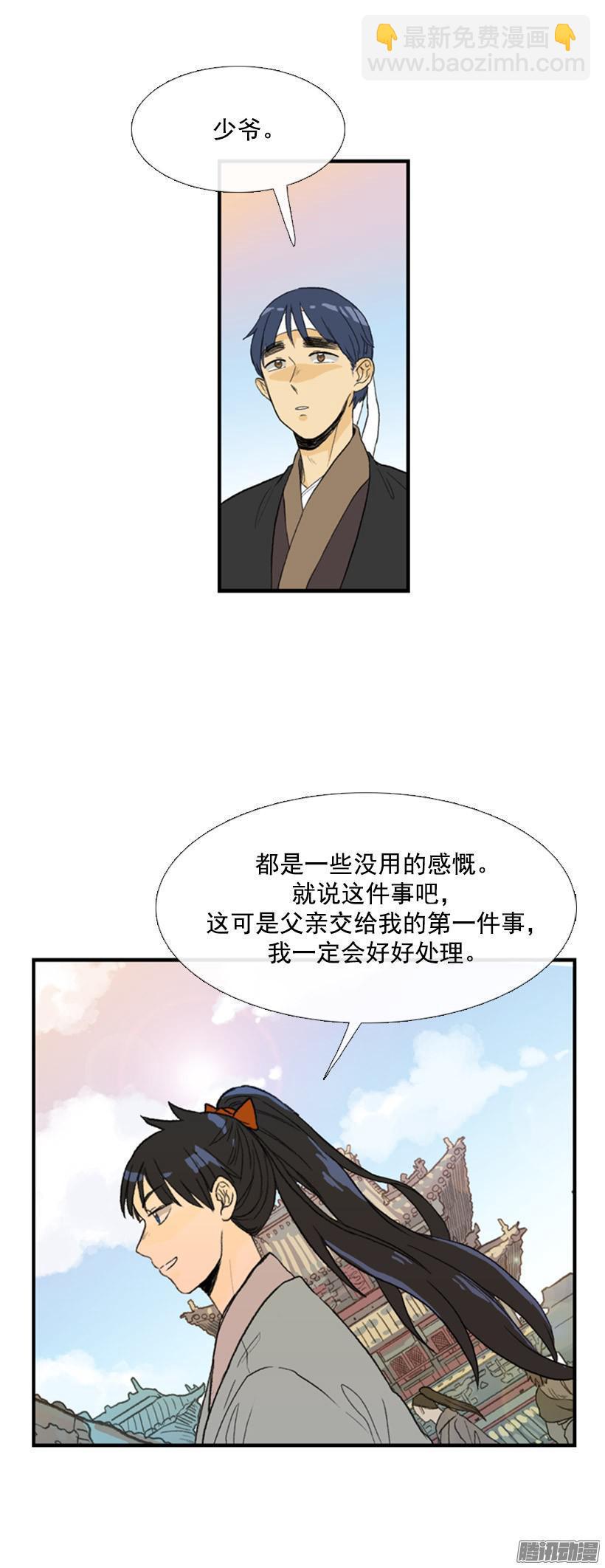学士再生韩漫全集-有备无患无删减无遮挡章节图片 
