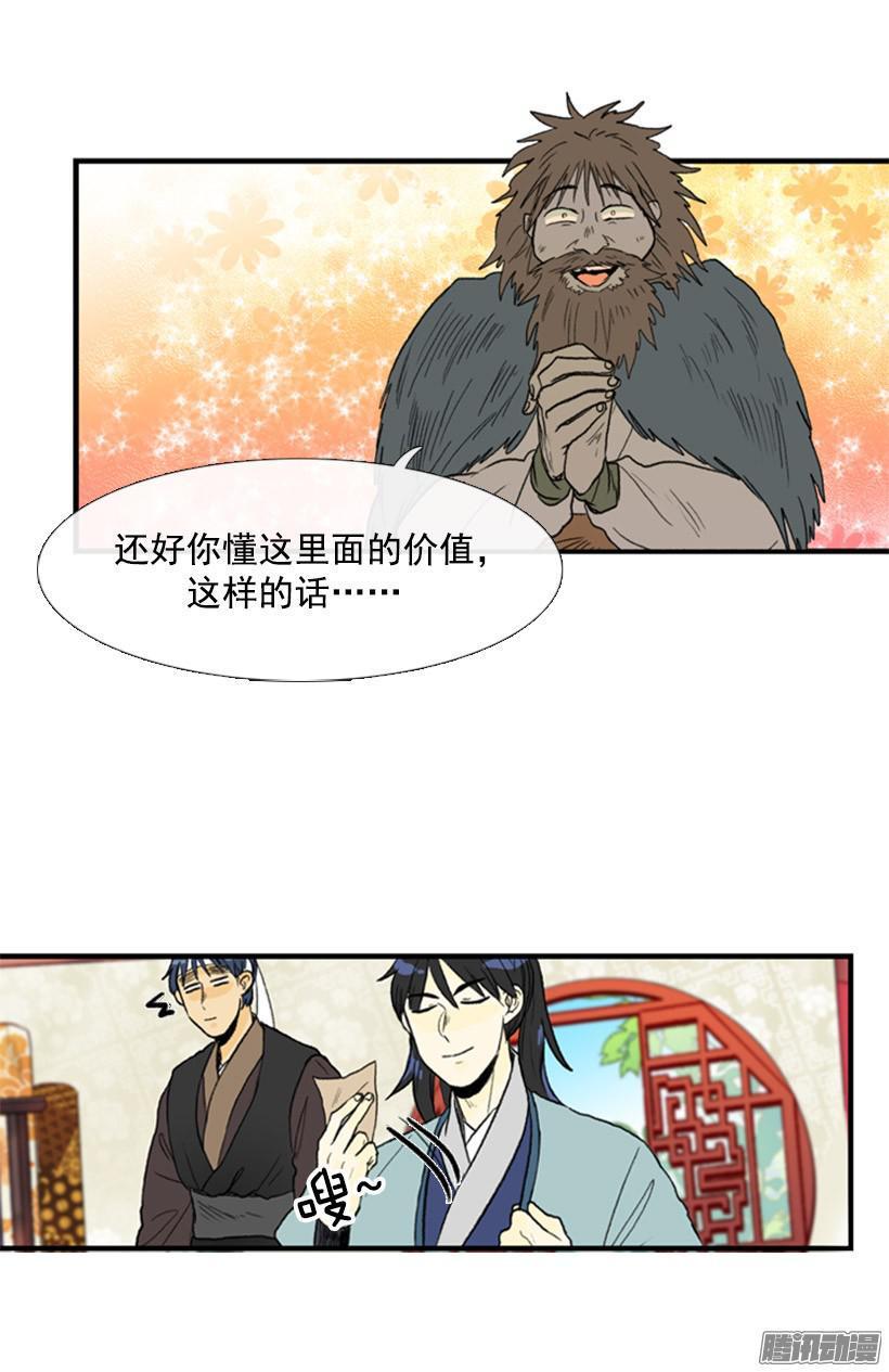 学士再生韩漫全集-情报无删减无遮挡章节图片 