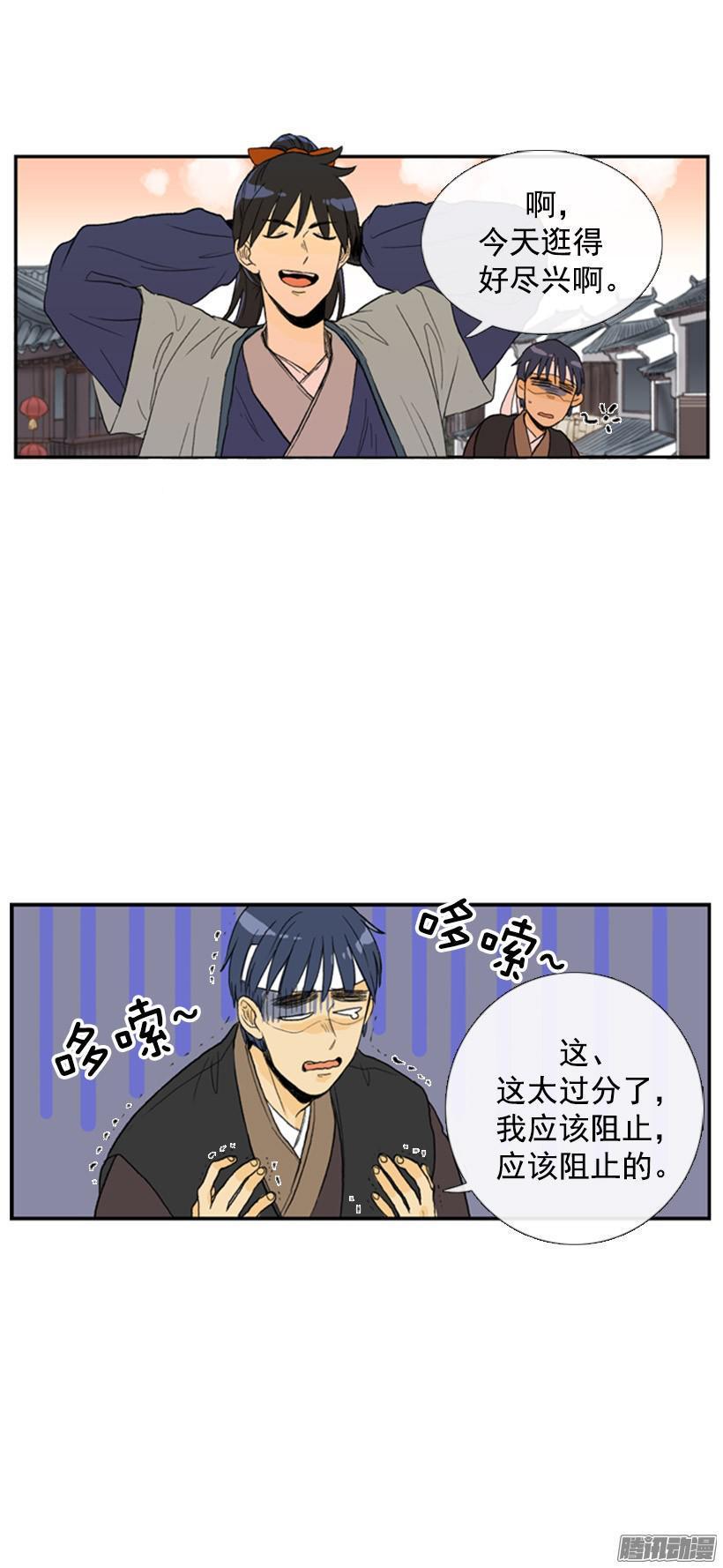 学士再生韩漫全集-放出鱼饵无删减无遮挡章节图片 