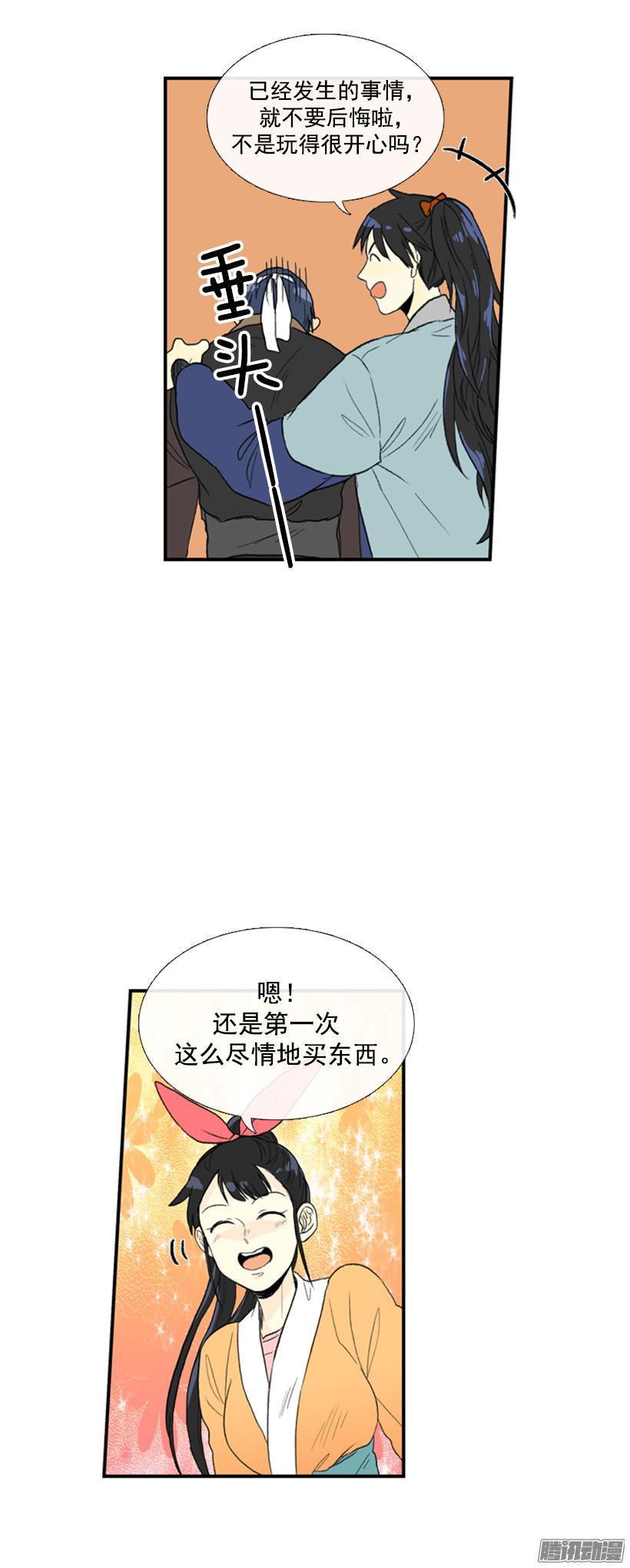 学士再生韩漫全集-放出鱼饵无删减无遮挡章节图片 
